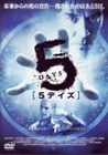5デイズ cover